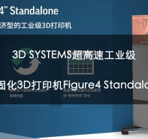 uy3D SYSTEMSٹI(y)̻3DӡC(j)Figure4 Standalone