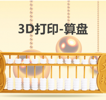 3DӡP(pn)׌߿Ƽoy(tng)ĻL(zhng)Ę