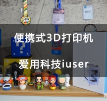 ϘOuy͵499ԪĐÿƼiuserСT3DӡC(j)