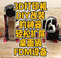 3DӡC(j)DIYbWhamBam MUTANTpɔU(ku)չ漉(j)O(sh)