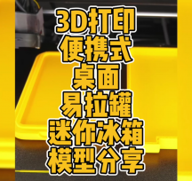 3Dӡyʽģ͔(sh)