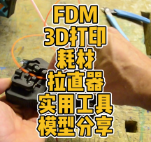 FDM 3DӡĲֱ(sh)ùģ͔(sh)(j)